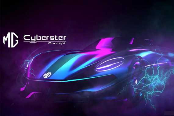 New MG Electric Sports Car For 2021: Fast & Zero Emission Image