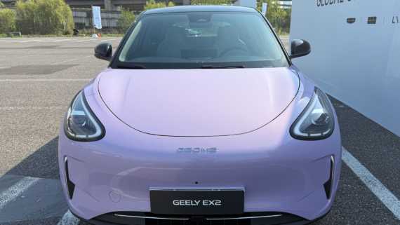 Geely EX2